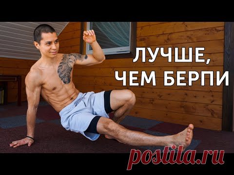 ОТЖИМАНИЯ С ШАГОМ! Лучшее упражнения для сжигания жира! neofit 72