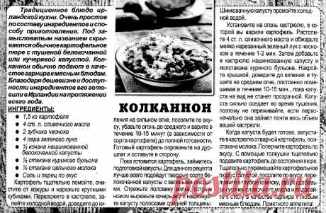 Колканнон