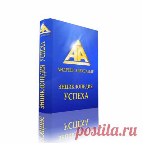 Есть ли у Тебя «вторая интуиция»?