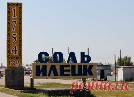 Соленые озера Соль-Илецка: отдых, фото. | Россия