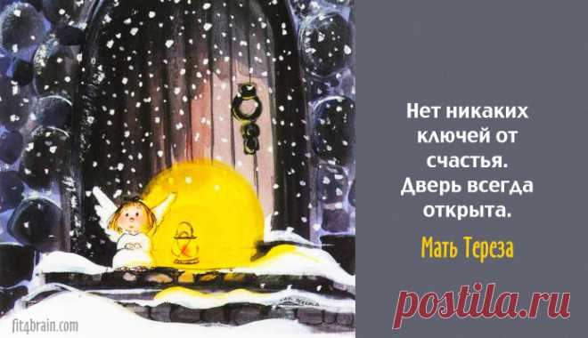 Счастливые открытки – Фитнес для мозга