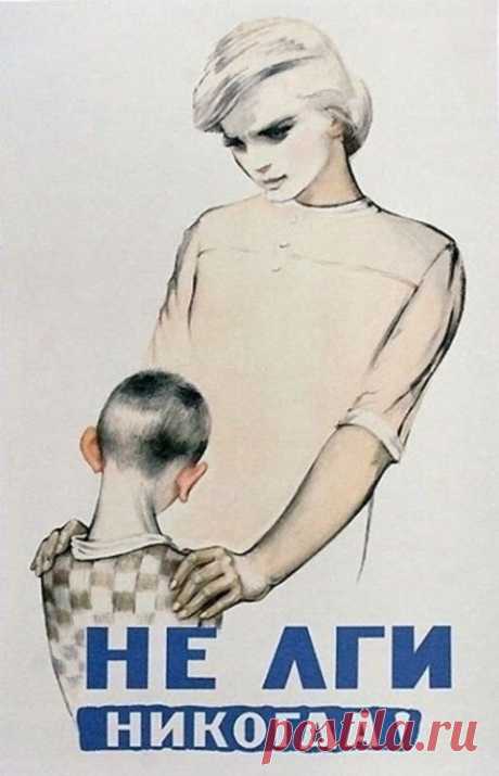 Правила жизни советского ребенка.
