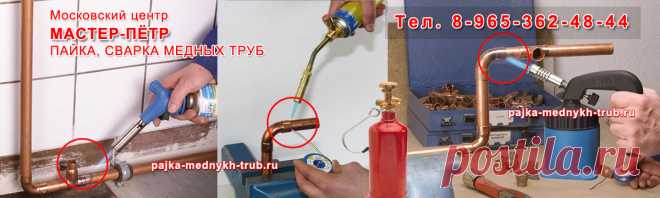 Прайс лист. Пайка медных труб цена