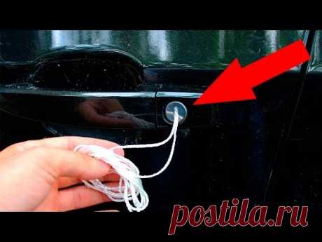 How to unlock your car in 30 seconds 🔴