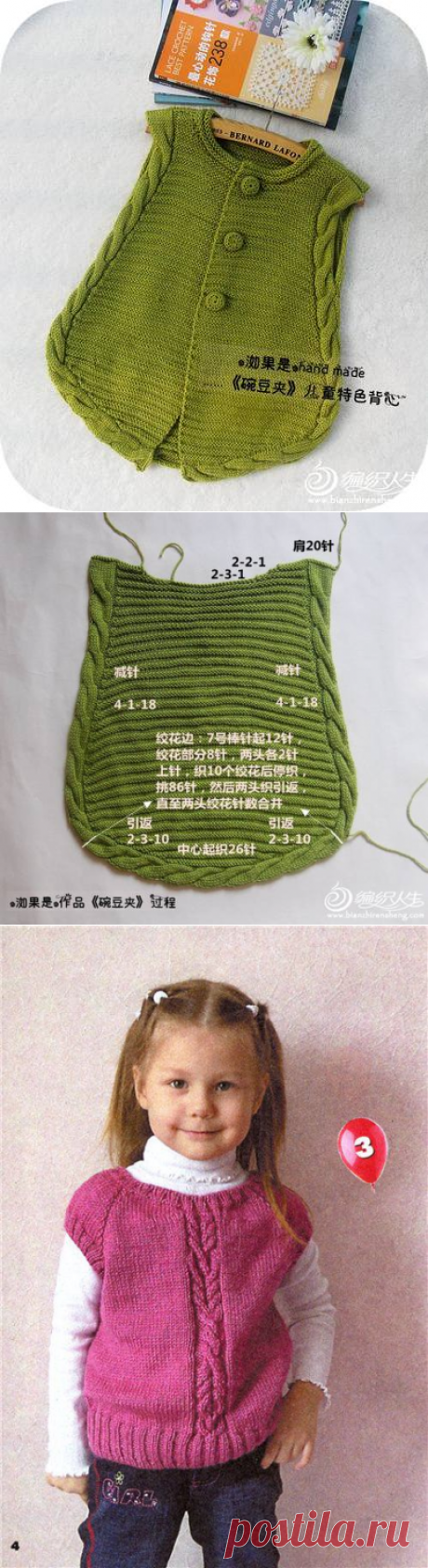 Жилетки для девочек: спицы и крючок