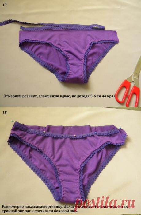 Сшить трусики самой совсем не сложно (Шитье и крой) – Журнал Вдохновение Рукодельницы