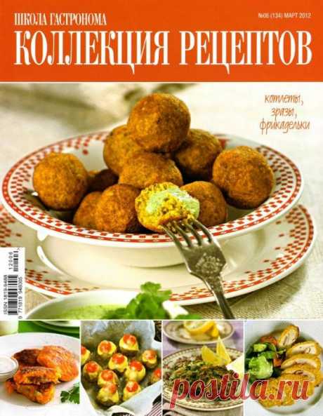 Школа гастронома. Котлеты, зразы, фрикадельки.