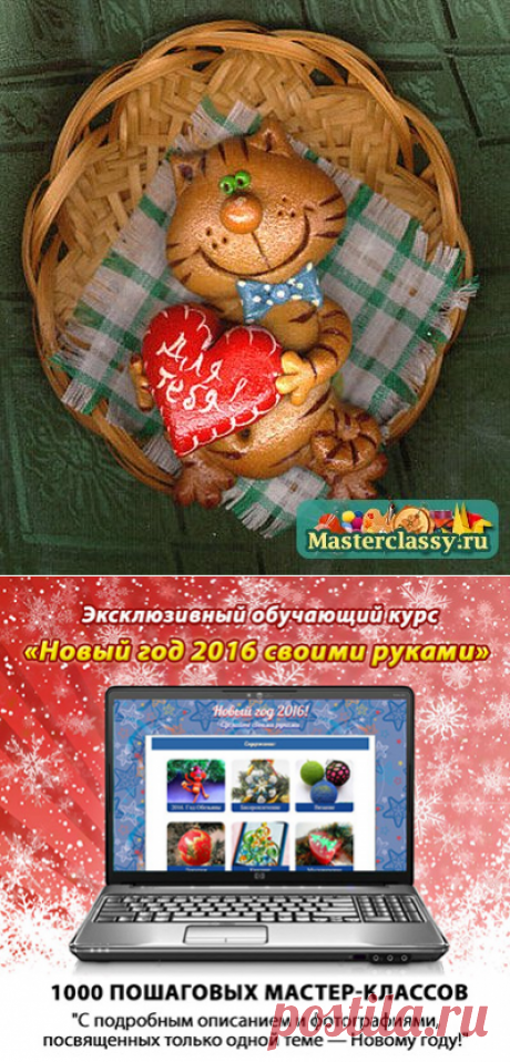 Соленое тесто. Поделки » Master classy - мастер классы для вас