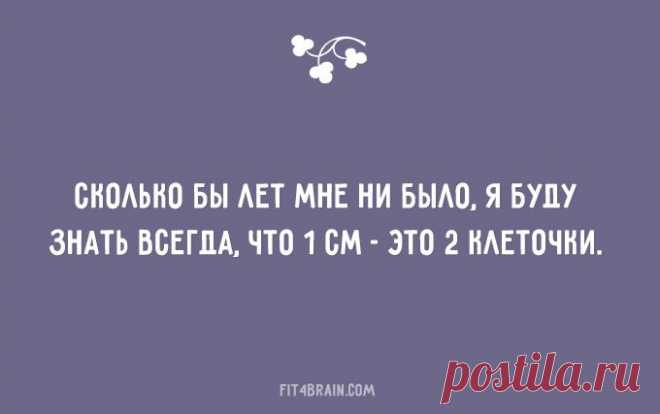 20 открыток о детях и их родителях – Фитнес для мозга