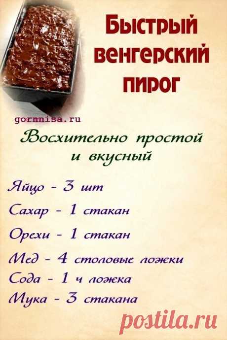 Pin page