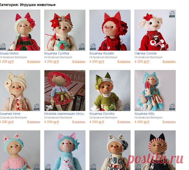 Купить Игрушки животные в интернет-магазине Островская Виктория на Ярмарке Мастеров