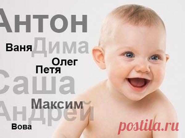 Секреты вашего имени Считается, что получая при рождении имя, мы получаем вместе с ним определенные черты характера и судьбу. В каждой букве имени таится определенные вибрации, которые характеризуют человека в той или ино…