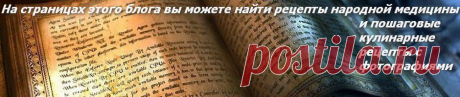 Лекарственные травы, противопоказания. | Народные знания от Кравченко Анатолия