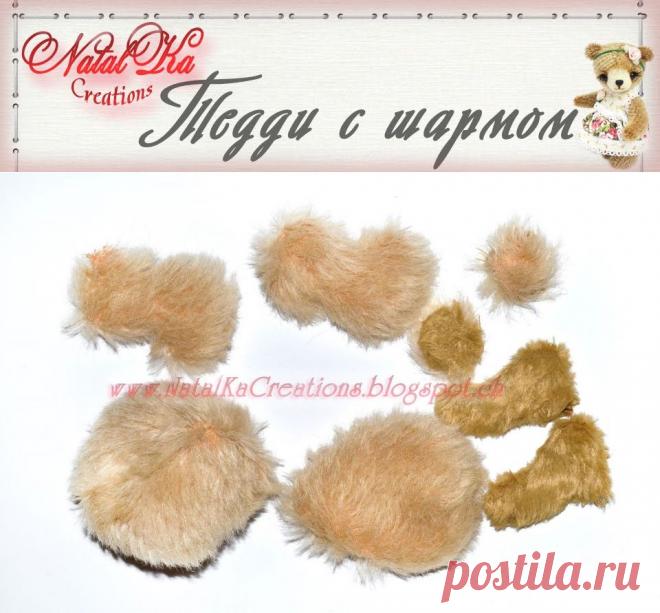 NatalKa Creations. Тедди с шармом : Шьем тедди с шармом. Урок 2