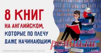 8 книг на английском, которые по плечу даже начинающим