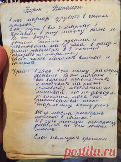 Рецепты, по которым готовили наши бабушки