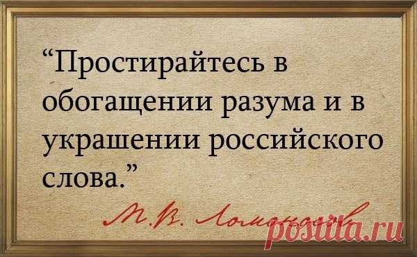 Великий и могучий Русский язык. Интересные факты