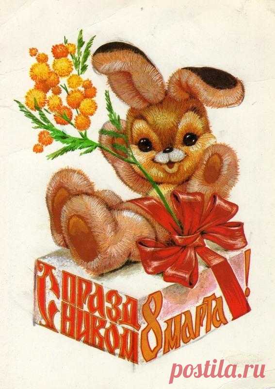 Советские открытки с 8 Марта!