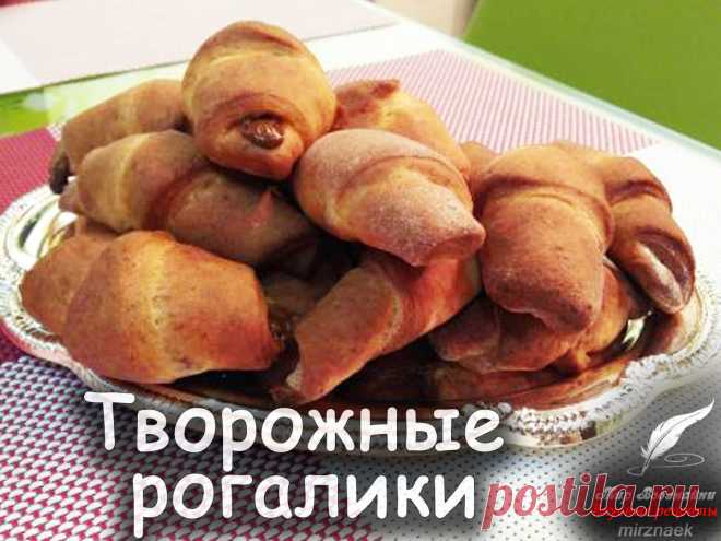 Рецепт румяных творожных рогаликов - Вкусные рецепты от Мир Всезнайки