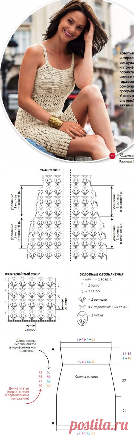 Платье крючком на бретелях