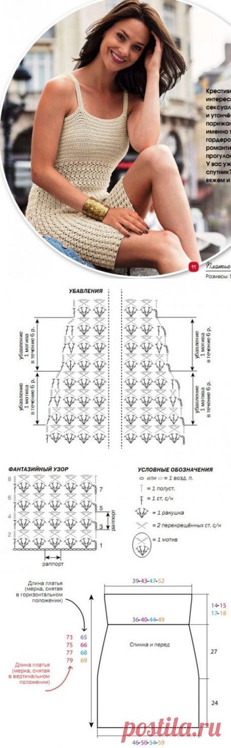 Платье крючком на бретелях