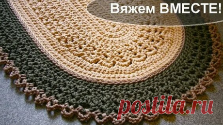 Ковер из полиэфирного шнура "Ажурный". Часть 1 - смотреть онлайн в поиске Яндекса по Видео
