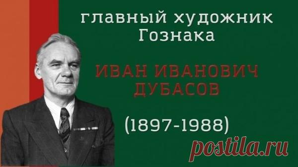 Иван Дубасов. – Я Рожден в Советском Союзе !! Фильмы, Мультфильмы времен СССР..., пользователь Тумбина Марина | Группы Мой Мир