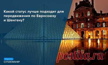 «Шенгенская зона» и «Евросоюз» — эти понятия настолько часто возникают на повестке дня, что многие ошибочно принимают их за синонимы. Если Ваши взоры обращены в сторону Европы, и Вы намерены получить…