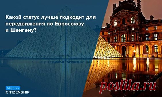 «Шенгенская зона» и «Евросоюз» — эти понятия настолько часто возникают на повестке дня, что многие ошибочно принимают их за синонимы. Если Ваши взоры обращены в сторону Европы, и Вы намерены получить…