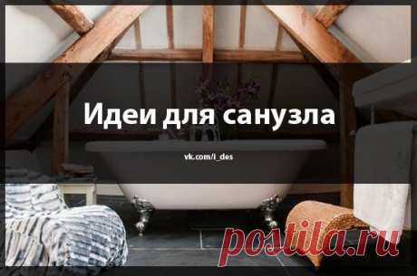 Идеи дизайна интерьера