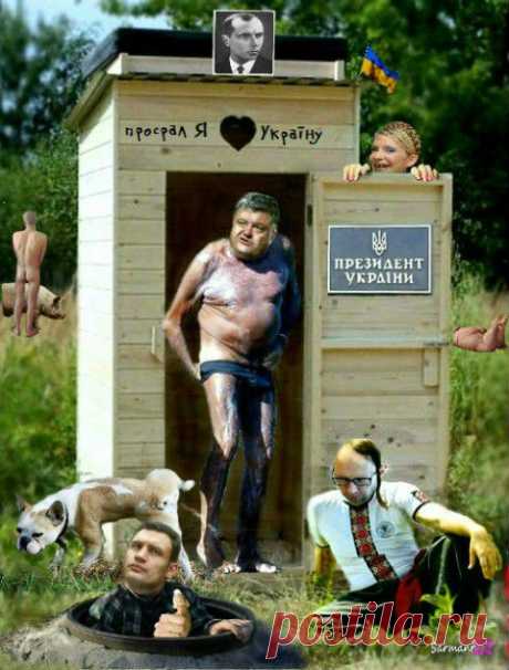 Продал он Украину!!!