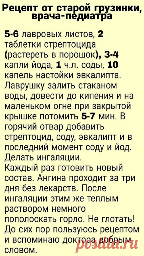 Pin page