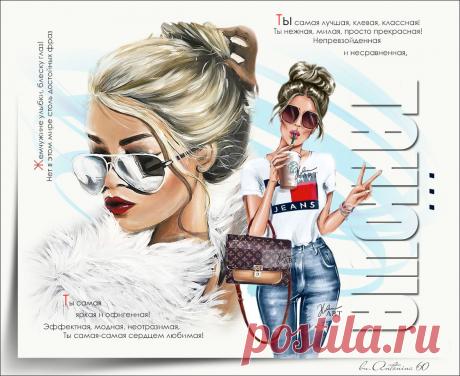 Танечка..Танюша.. ~ Плейкасты ~ Beesona.Ru