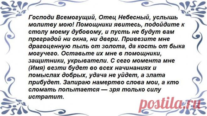 Ритуалы и заговоры в День Рождения – на исполнение желания, богатство, любовь