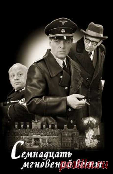 Советские фильмы онлайн - Страница 277