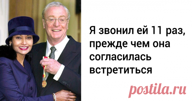 46 лет назад Майкл Кейн увидел в рекламе девушку, нашел ее и женился на ней. Она спасла ему жизнь Сэр Майкл Кейн снялся более чем в 100 фильмах. Он входит в число актеров, востребованных в любом возрасте. Однако в начале карьеры ему приходилось браться за любую работу. Свой успех он во многом объясняет тем, что встретил любимую женщину, которая принесла в его жизнь стабильность. Вот уже 46 лет Шакира Бэкш — его жена и партнер. История их знакомства впечатляет не меньше, че...
