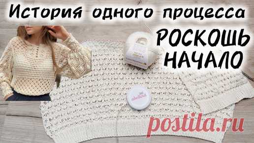 ИСТОРИЯ ОДНОГО ПРОЦЕССА // РОСКОШЬ // НАЧАЛО | Ольга Курунова | Дзен