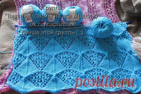 Узор Я. Мельничук | Клубок