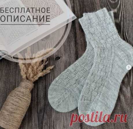 Носки спицами с описанием | Хозяйка своего дома | Яндекс Дзен