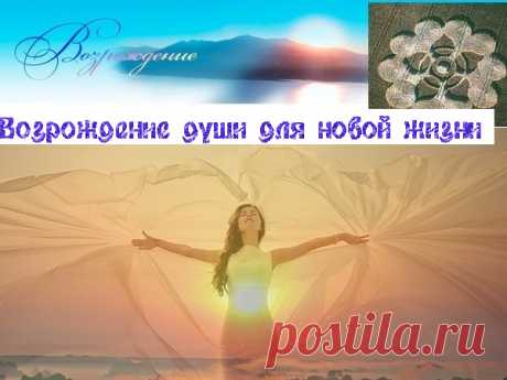 Новая эпоха Света,Любви,Радости,Гармонии,Нежности,Здоровья,Изобилия, и Высшей Справедливости возможны только в СОЮЗЕ ЛЮБВИ РАВЕНСТВ ТВОРЦА ВСЕДЕРЖИТЕЛЯ МАГНИТНОЙ ЛЮБВИ. При сравнении бывшего СССР, у которого было закрыто НЕБО, СОЮЗ ЛЮБВИ РАВЕНСТВ – это Страна безграничных возможностей, реализующая все самые смелые мечты самых рьяных людей о светлом Будущем,о вознесении путем Любви....