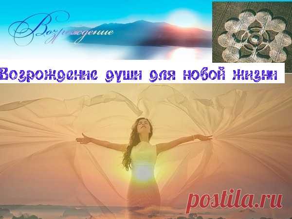 Новая эпоха Света,Любви,Радости,Гармонии,Нежности,Здоровья,Изобилия, и Высшей Справедливости возможны только в СОЮЗЕ ЛЮБВИ РАВЕНСТВ ТВОРЦА ВСЕДЕРЖИТЕЛЯ МАГНИТНОЙ ЛЮБВИ. При сравнении бывшего СССР, у которого было закрыто НЕБО, СОЮЗ ЛЮБВИ РАВЕНСТВ – это Страна безграничных возможностей, реализующая все самые смелые мечты самых рьяных людей о светлом Будущем,о вознесении путем Любви....