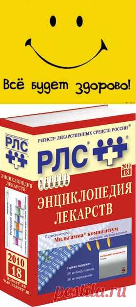 САЙТЫ О ЗДОРОВЬЕ! | Записи в рубрике САЙТЫ О ЗДОРОВЬЕ! | Дневник валентина_полякова
