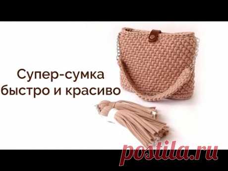 САМАЯ МОДНАЯ сумка крючком| Подойдет под любой образ| Справится даже начинающий