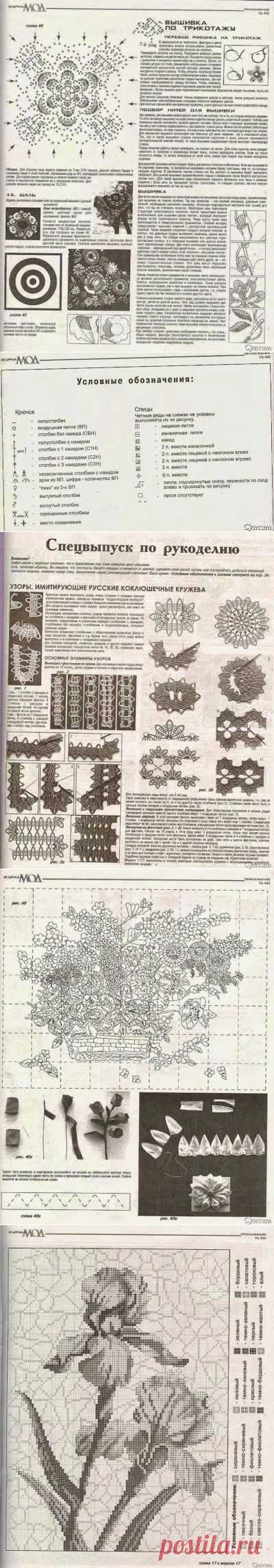 Irish crochet &: ЖУРНАЛ МОД 446