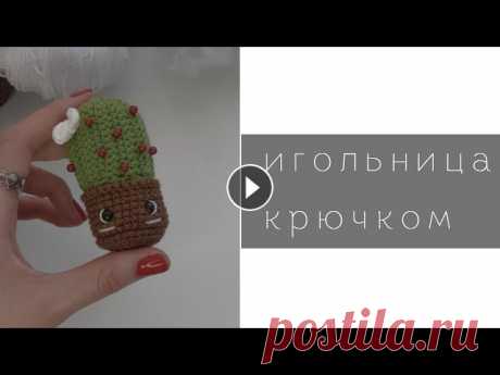 посмотреть мои мемасные ролики : мои бесплатные схемы Вы можете найти в instagram : материалы: - пряжа yarnart jeans - крючок №2 - глазки 6 мм - ножни...
