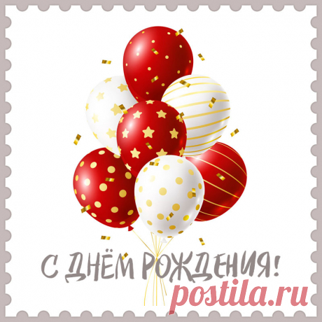 Стильная открытка мужчине для поздравления с днем рождения. Привет, я автор этой открытки Анна Кузнецова.
Если вам понравилась картинка, то на сайте СанПик вы найдёте сотни открыток для WhatsApp и Viber на все случаи жизни моей работы.