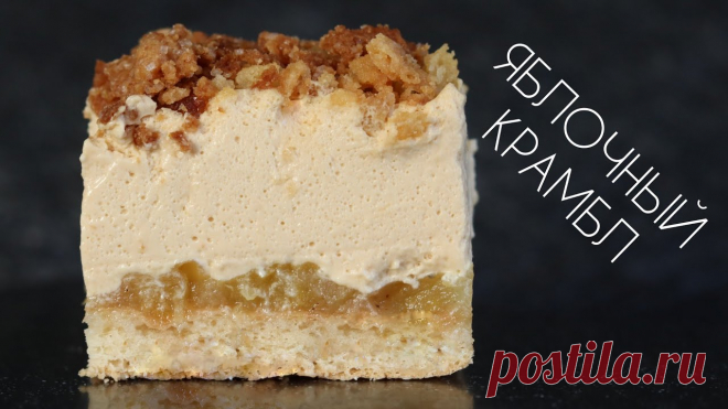 ТОРТ ЯБЛОЧНЫЙ КРАМБЛ🍎 РЕЦЕПТ МУССОВОГО ТОРТА🍎 Apple mouse cake recipe ❤МАГАЗИН ОРЕХ.КЛУБ(кондитерский инвентарь/ореховая мука) ➡️ https://oreh.club?r_rid=яна Промокод на скидку 10% - яна (от 1500р)  ______________Всем привет! С...