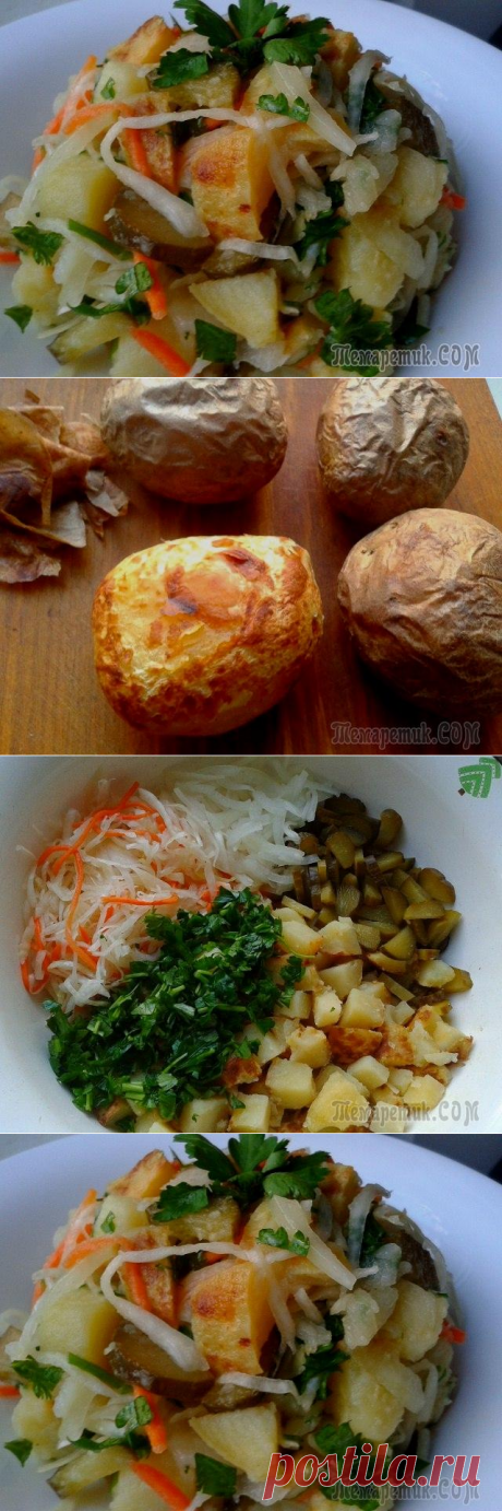 Салат с печеной картошкой