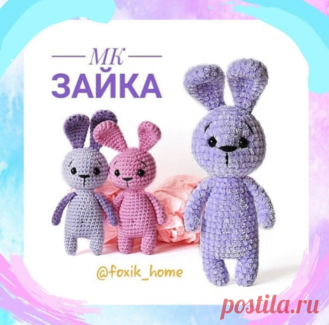 Зайка.