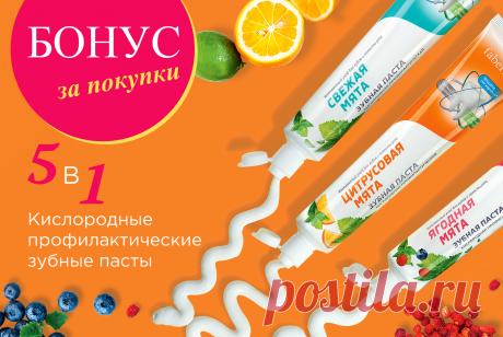 Бонусы за покупки! Акция каталога №9